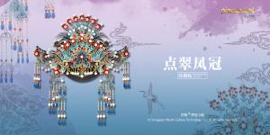 點(diǎn)翠鳳冠冰箱貼