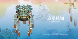 點(diǎn)翠鳳鈿冰箱貼